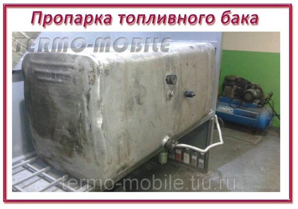 Ремонт бензобаков на любые марки авто